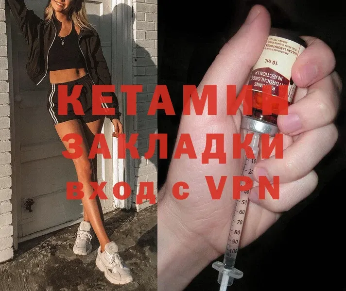 Кетамин ketamine  где можно купить наркотик  Киржач 